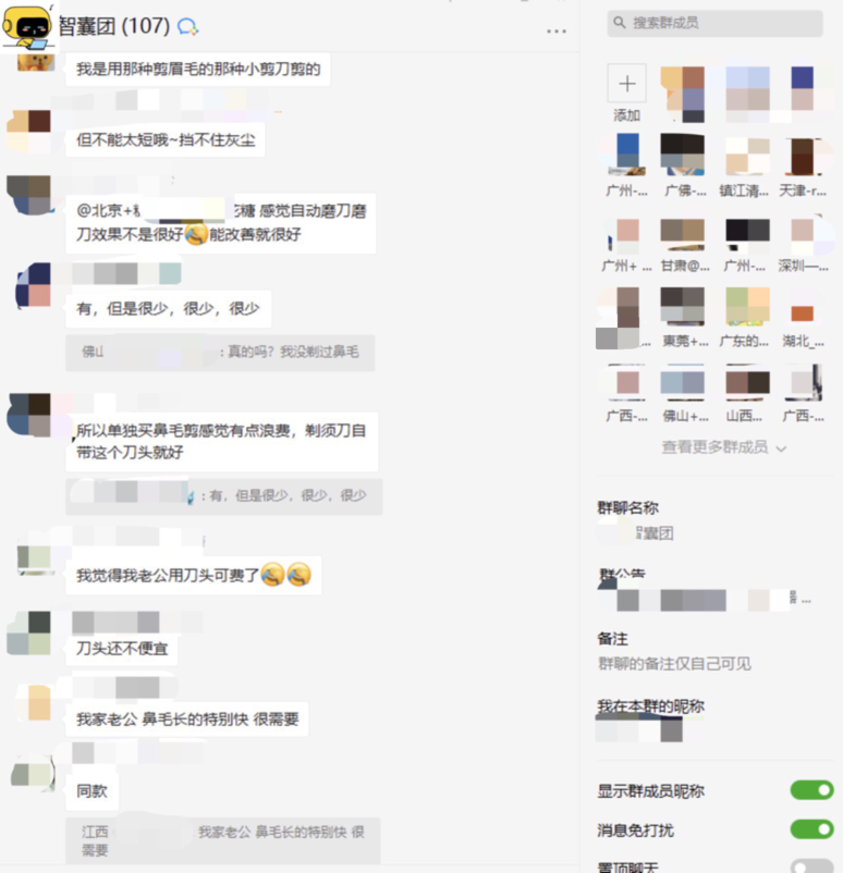 这才是品牌方想要的私域！如何孵化KOC，我们做了这些探索...